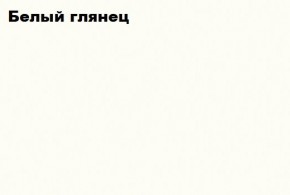 Антресоль-тумба универсальная Челси в Челябинске - cheliabinsk.ok-mebel.com | фото 2