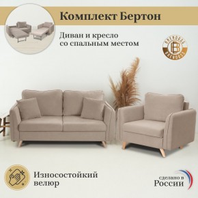 Комплект мягкой мебели 6134+6135 (диван+кресло) в Челябинске - cheliabinsk.ok-mebel.com | фото 9