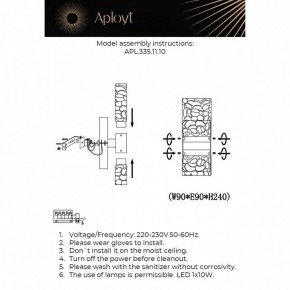 Бра Aployt Fabayann APL.335.11.10 в Челябинске - cheliabinsk.ok-mebel.com | фото 2