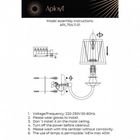 Бра Aployt Gaell APL.704.11.01 в Челябинске - cheliabinsk.ok-mebel.com | фото 2