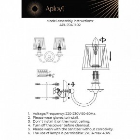 Бра Aployt Gaell APL.704.11.02 в Челябинске - cheliabinsk.ok-mebel.com | фото 2
