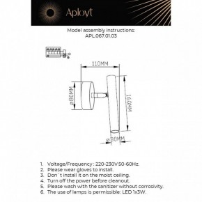 Бра Aployt Honor APL.067.01.03 в Челябинске - cheliabinsk.ok-mebel.com | фото 2