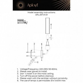 Бра Aployt Izidora APL.337.01.01 в Челябинске - cheliabinsk.ok-mebel.com | фото 2
