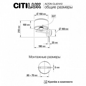 Бра Citilux ALTON CL421412 в Челябинске - cheliabinsk.ok-mebel.com | фото 7