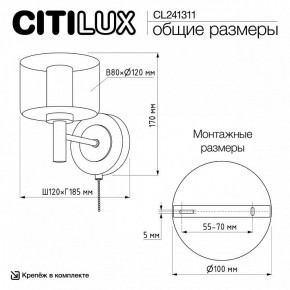 Бра Citilux ELAN CL241311 в Челябинске - cheliabinsk.ok-mebel.com | фото 8