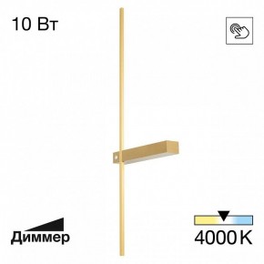 Бра Citilux Pixel CL216373 в Челябинске - cheliabinsk.ok-mebel.com | фото 6