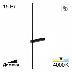 Бра Citilux Pixel CL216391 в Челябинске - cheliabinsk.ok-mebel.com | фото 2