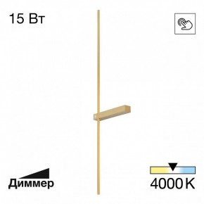 Бра Citilux Pixel CL216393 в Челябинске - cheliabinsk.ok-mebel.com | фото 2