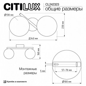 Бра Citilux Ronny CL242323 в Челябинске - cheliabinsk.ok-mebel.com | фото 9