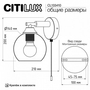 Бра Citilux Tika CL133410 в Челябинске - cheliabinsk.ok-mebel.com | фото 8