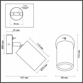 Бра Odeon Light Caucho 7061/1W в Челябинске - cheliabinsk.ok-mebel.com | фото 4