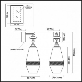 Бра Odeon Light Krema 5441/1W в Челябинске - cheliabinsk.ok-mebel.com | фото 4