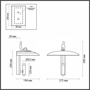 Бра Odeon Light Shadow 7024/7WL в Челябинске - cheliabinsk.ok-mebel.com | фото 2
