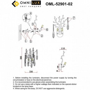 Бра Omnilux Batelli OML-52901-02 в Челябинске - cheliabinsk.ok-mebel.com | фото 9