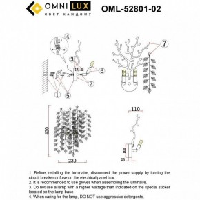 Бра Omnilux Cavriglia OML-52801-02 в Челябинске - cheliabinsk.ok-mebel.com | фото 9