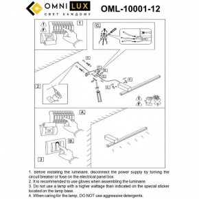 Бра Omnilux Giobbole OML-10001-12 в Челябинске - cheliabinsk.ok-mebel.com | фото 8