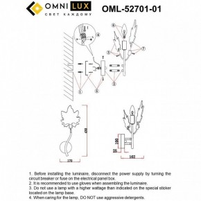 Бра Omnilux Vitereta OML-52701-01 в Челябинске - cheliabinsk.ok-mebel.com | фото 9