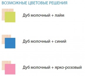 Набор мебели для детской Юниор-11.1 (900*1900) ЛДСП в Челябинске - cheliabinsk.ok-mebel.com | фото 2