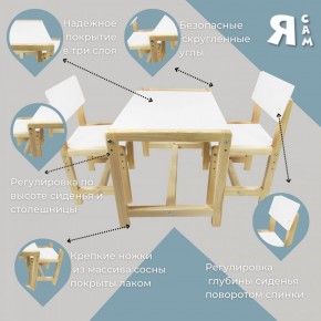 Детский растущий комплект стол и два стула  Я САМ "Лофт" (Белый, Сосна) в Челябинске - cheliabinsk.ok-mebel.com | фото 3