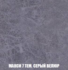 Диван Акварель 2 (ткань до 300) в Челябинске - cheliabinsk.ok-mebel.com | фото 35
