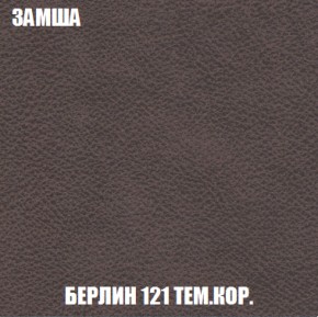 Диван Акварель 2 (ткань до 300) в Челябинске - cheliabinsk.ok-mebel.com | фото 5