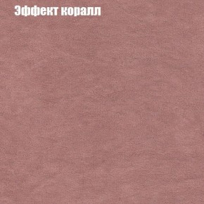 Диван Бинго 4 (ткань до 300) в Челябинске - cheliabinsk.ok-mebel.com | фото 64