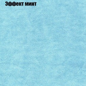 Диван Бинго 4 (ткань до 300) в Челябинске - cheliabinsk.ok-mebel.com | фото 67