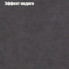 Диван Фреш 1 (ткань до 300) в Челябинске - cheliabinsk.ok-mebel.com | фото 52