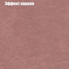 Диван Фреш 1 (ткань до 300) в Челябинске - cheliabinsk.ok-mebel.com | фото 53