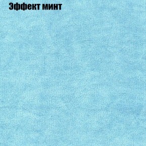 Диван Комбо 4 (ткань до 300) в Челябинске - cheliabinsk.ok-mebel.com | фото 63