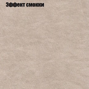 Диван Комбо 4 (ткань до 300) в Челябинске - cheliabinsk.ok-mebel.com | фото 64