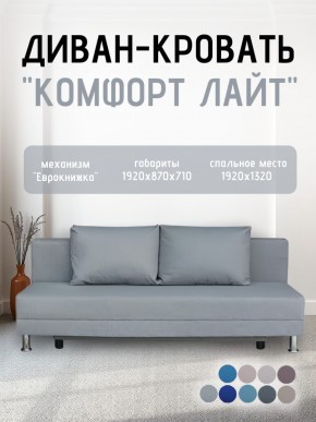 Диван-кровать Комфорт ЛАЙТ без подлокотников (2 подушки) BALTIC BITTER в Челябинске - cheliabinsk.ok-mebel.com | фото 18