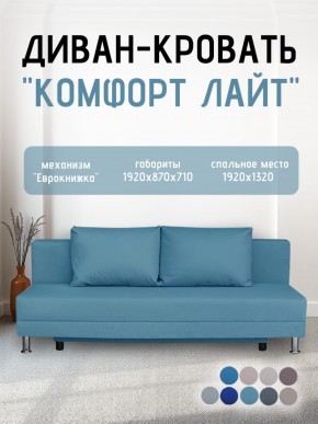 Диван-кровать Комфорт ЛАЙТ без подлокотников (2 подушки) BALTIC CAMEL в Челябинске - cheliabinsk.ok-mebel.com | фото 18