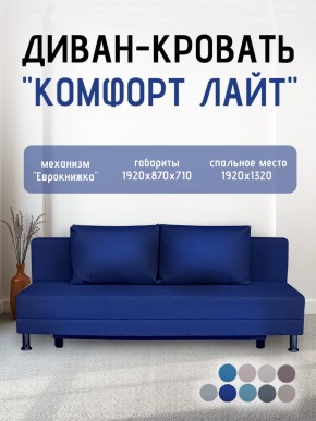 Диван-кровать Комфорт ЛАЙТ без подлокотников (2 подушки) BALTIC CAMEL в Челябинске - cheliabinsk.ok-mebel.com | фото 19