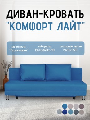 Диван-кровать Комфорт ЛАЙТ без подлокотников (2 подушки) BALTIC CAMEL в Челябинске - cheliabinsk.ok-mebel.com | фото 20