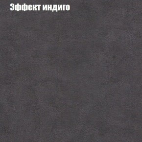 Диван Маракеш (ткань до 300) в Челябинске - cheliabinsk.ok-mebel.com | фото 59