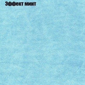 Диван Маракеш (ткань до 300) в Челябинске - cheliabinsk.ok-mebel.com | фото 63