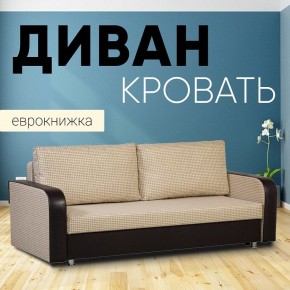 Диван прямой Юпитер 2 (Боннель) в Челябинске - cheliabinsk.ok-mebel.com | фото