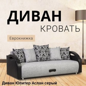 Диван прямой Юпитер (Боннель) в Челябинске - cheliabinsk.ok-mebel.com | фото 2