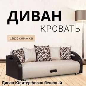 Диван прямой Юпитер (Боннель) в Челябинске - cheliabinsk.ok-mebel.com | фото 3