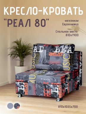 Диван Реал 80 без подлокотников (Принт "MUSIC") в Челябинске - cheliabinsk.ok-mebel.com | фото