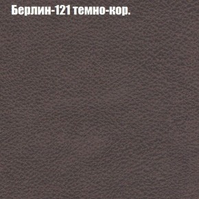 Диван Рио 4 (ткань до 300) в Челябинске - cheliabinsk.ok-mebel.com | фото 8