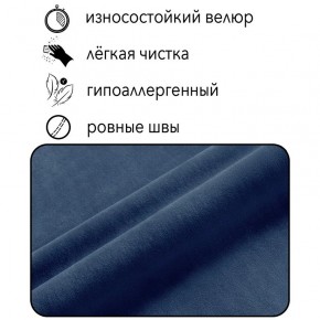 Диван Сканди Д1-ВСи (велюр синий) 1200 в Челябинске - cheliabinsk.ok-mebel.com | фото 4