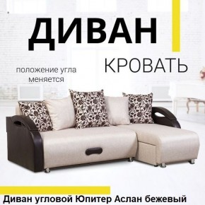 Диван угловой Юпитер (Боннель) в Челябинске - cheliabinsk.ok-mebel.com | фото 2