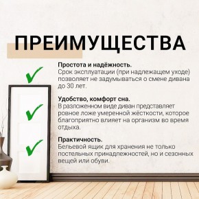 Диван Юпитер Ратибор светлый (ППУ) в Челябинске - cheliabinsk.ok-mebel.com | фото 9