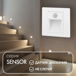 DK1020-WH Светильник встраиваемый в стену c датчиком движения, IP 20, LED 3000, 1 Вт, белый, пластик в Челябинске - cheliabinsk.ok-mebel.com | фото 2