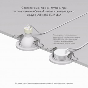 DK2030-WH Встраиваемый светильник, IP 20, 50 Вт, GU10, белый, алюминий в Челябинске - cheliabinsk.ok-mebel.com | фото 4