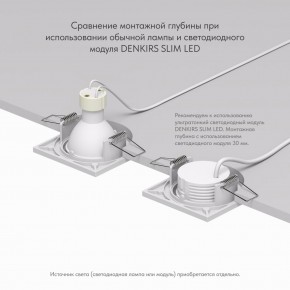 DK2031-WH Встраиваемый светильник, IP 20, 50 Вт, GU10, белый, алюминий в Челябинске - cheliabinsk.ok-mebel.com | фото 4