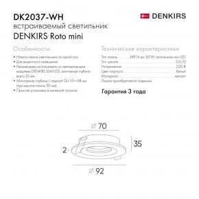DK2037-WH Встраиваемый светильник , IP 20, 50 Вт, GU10, белый, алюминий в Челябинске - cheliabinsk.ok-mebel.com | фото 3