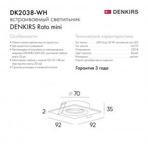 DK2038-WH Встраиваемый светильник , IP 20, 50 Вт, GU10, белый, алюминий в Челябинске - cheliabinsk.ok-mebel.com | фото 5